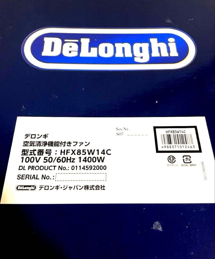 【美品】デロンギ　HFX85W14C 空気清浄機付きスリムファン