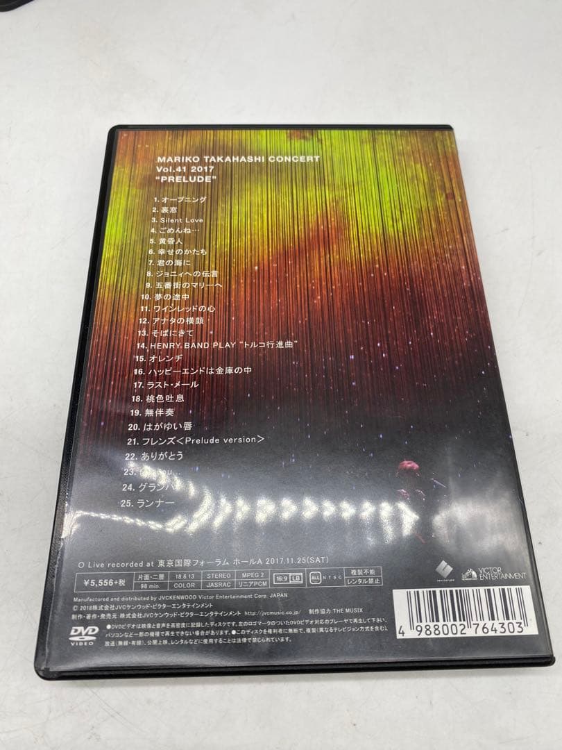 髙橋真梨子/LIVE PRELUDE