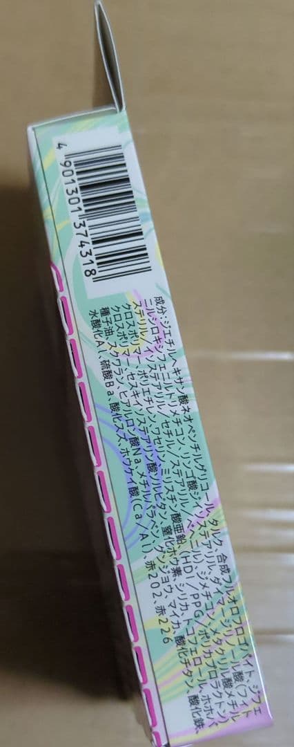 AUBE ブラシひと塗りシャドウ N 14 ブラウン系 EX1 ピンク系