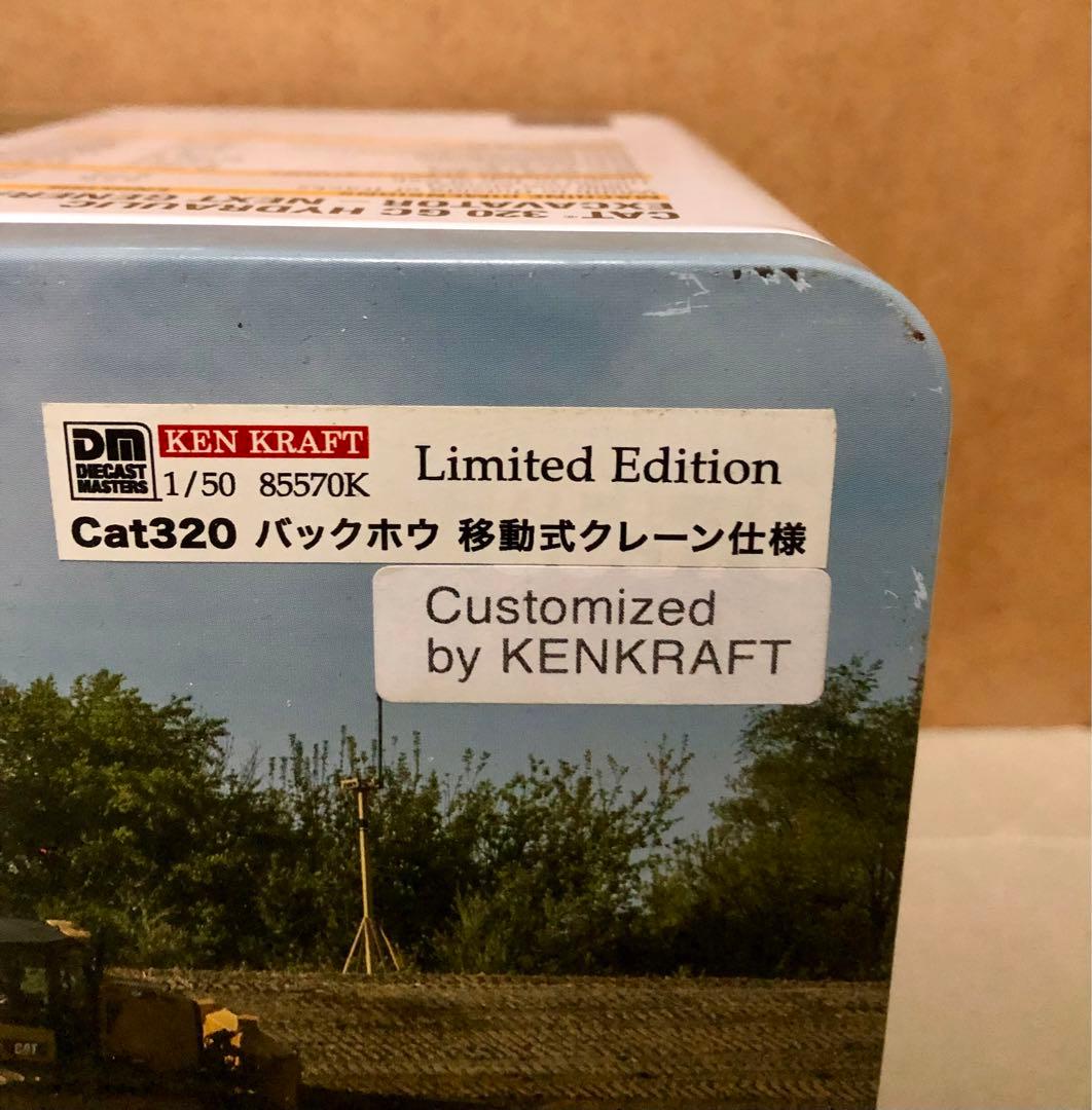 キャタピラーCAT 320 油圧ショベル　ケンクラフトモデル 1/50