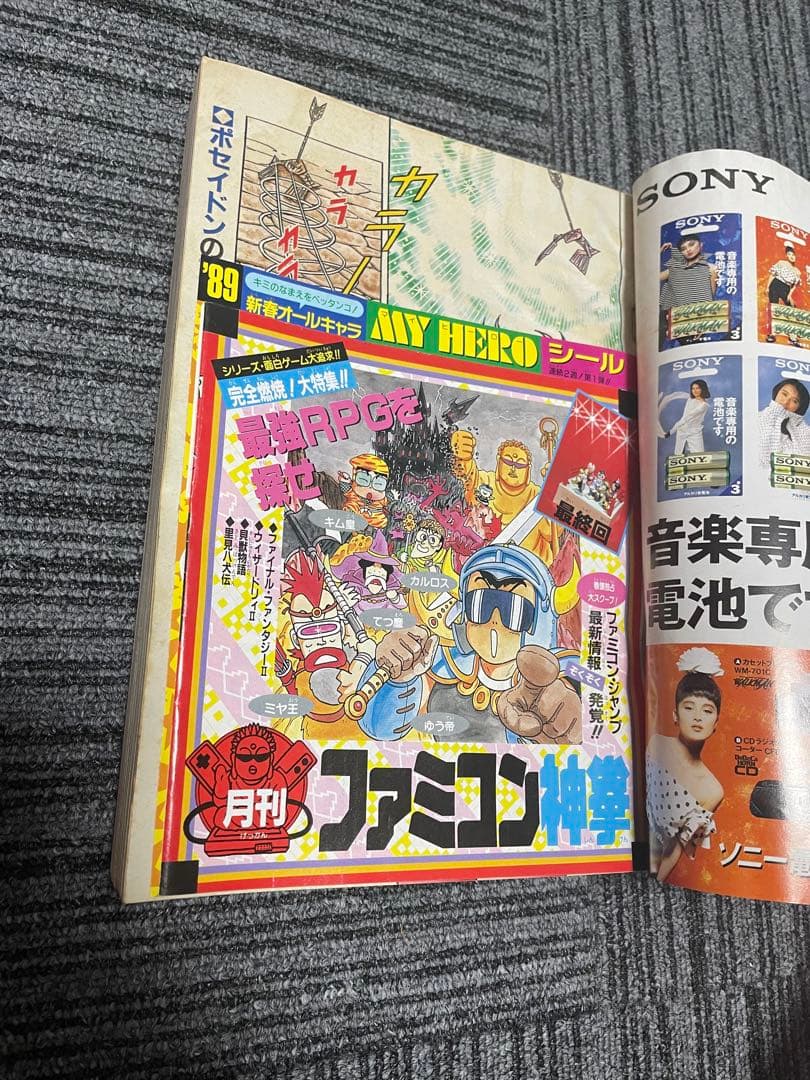 貴重　週刊少年ジャンプ 第1.2号 ドラゴンボール　付録未開封