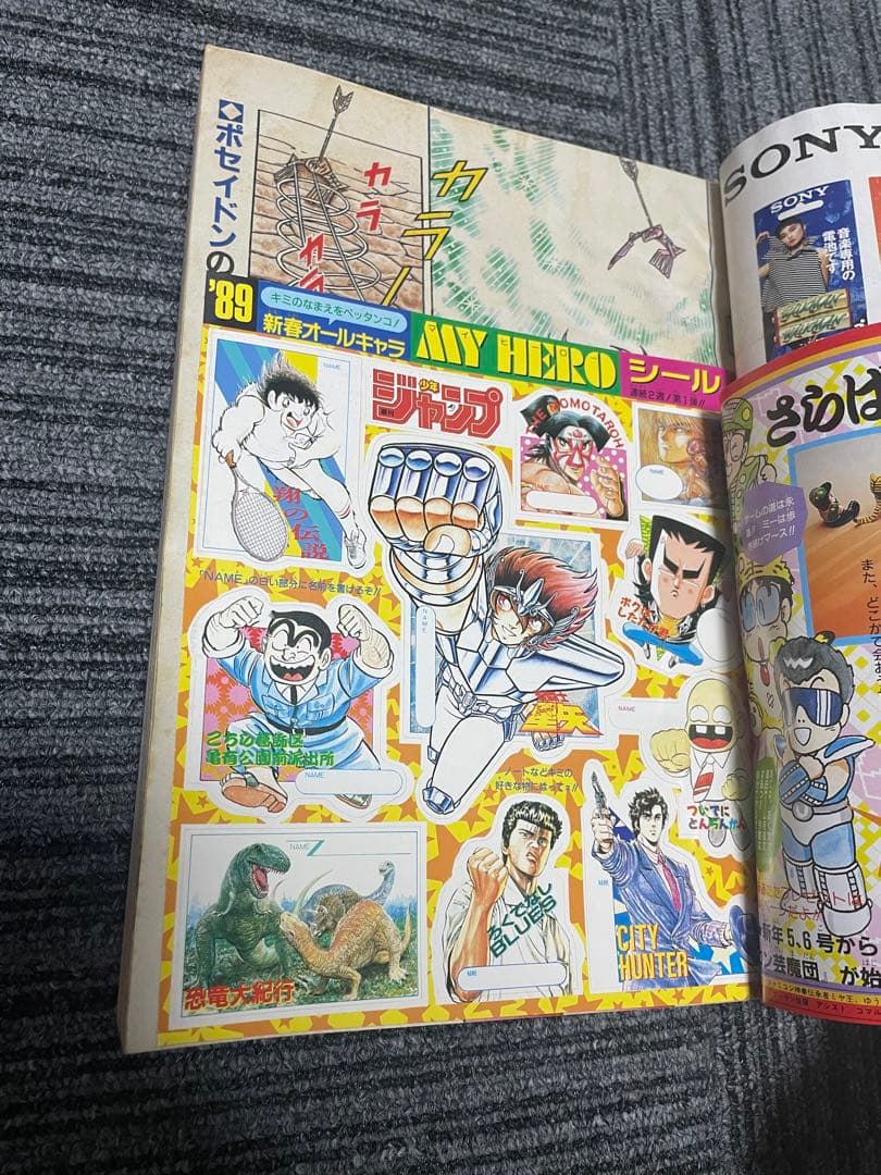 貴重　週刊少年ジャンプ 第1.2号 ドラゴンボール　付録未開封