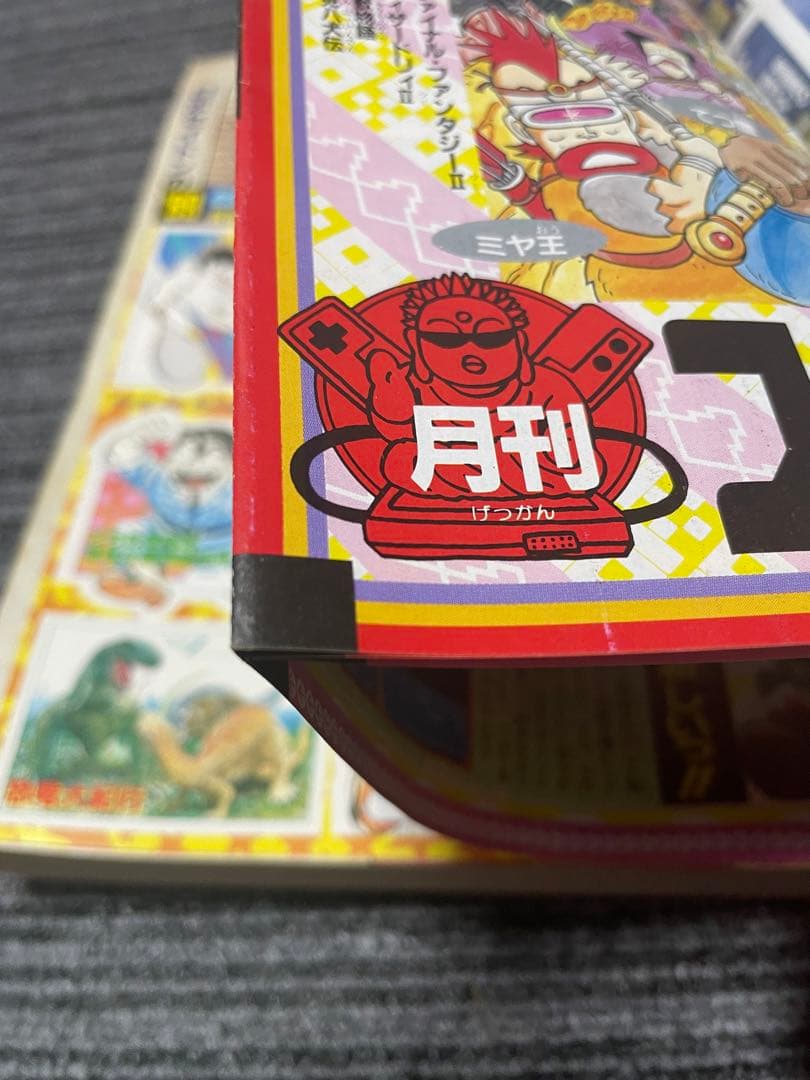 貴重　週刊少年ジャンプ 第1.2号 ドラゴンボール　付録未開封