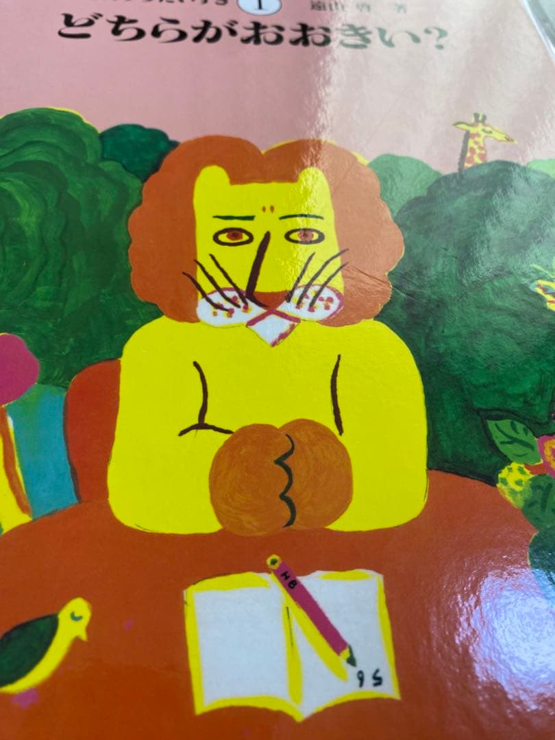 お値下げ！【美品多数】さんすうだいすき　全巻セット