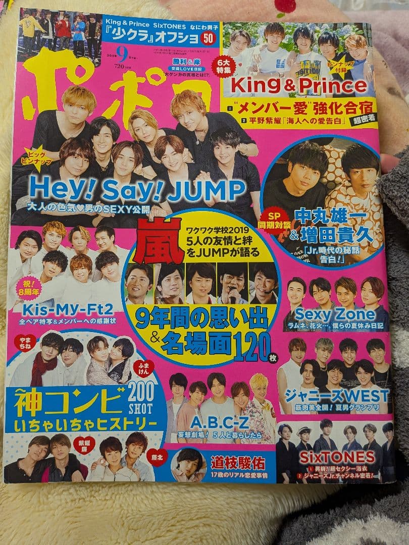 雑誌セット 年末年始特番特集