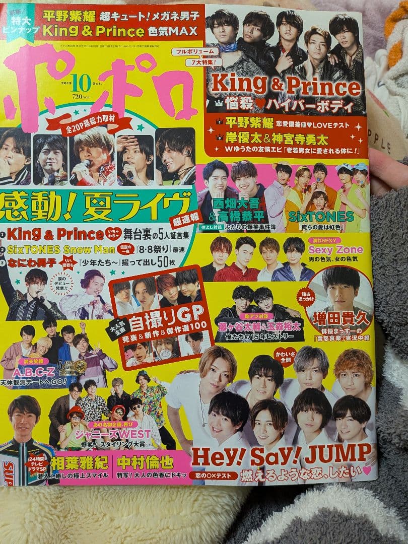 雑誌セット 年末年始特番特集
