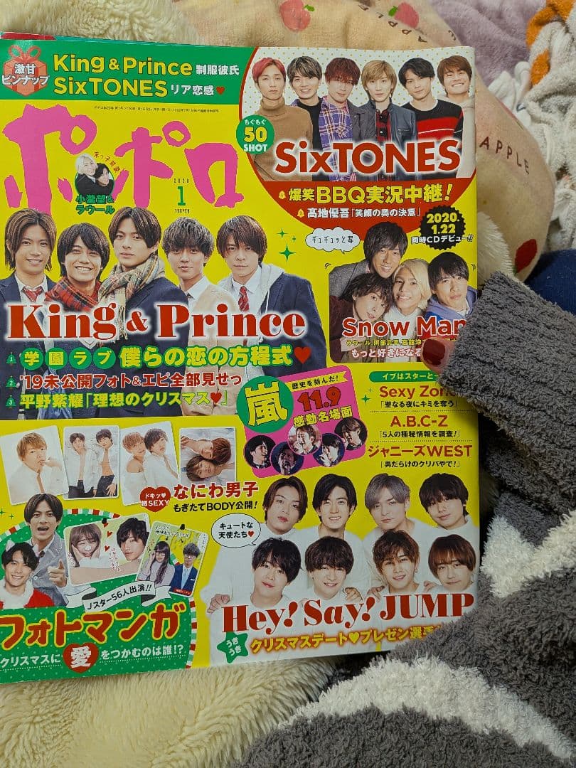 雑誌セット 年末年始特番特集