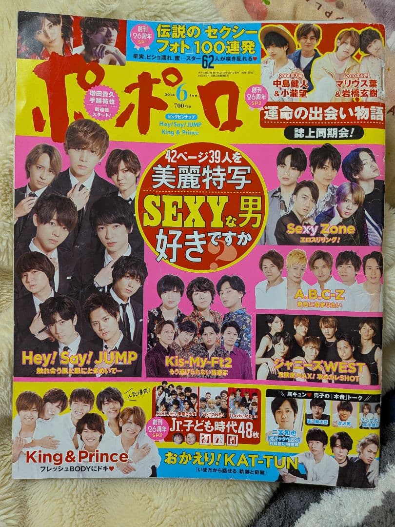 雑誌セット 年末年始特番特集