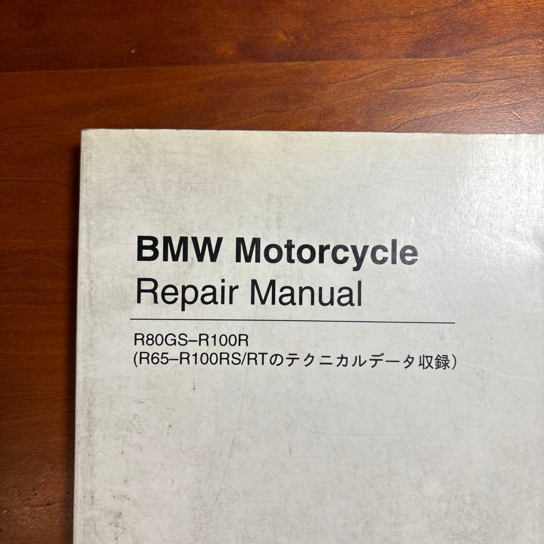  R80GS-R100R 修理マニュアル