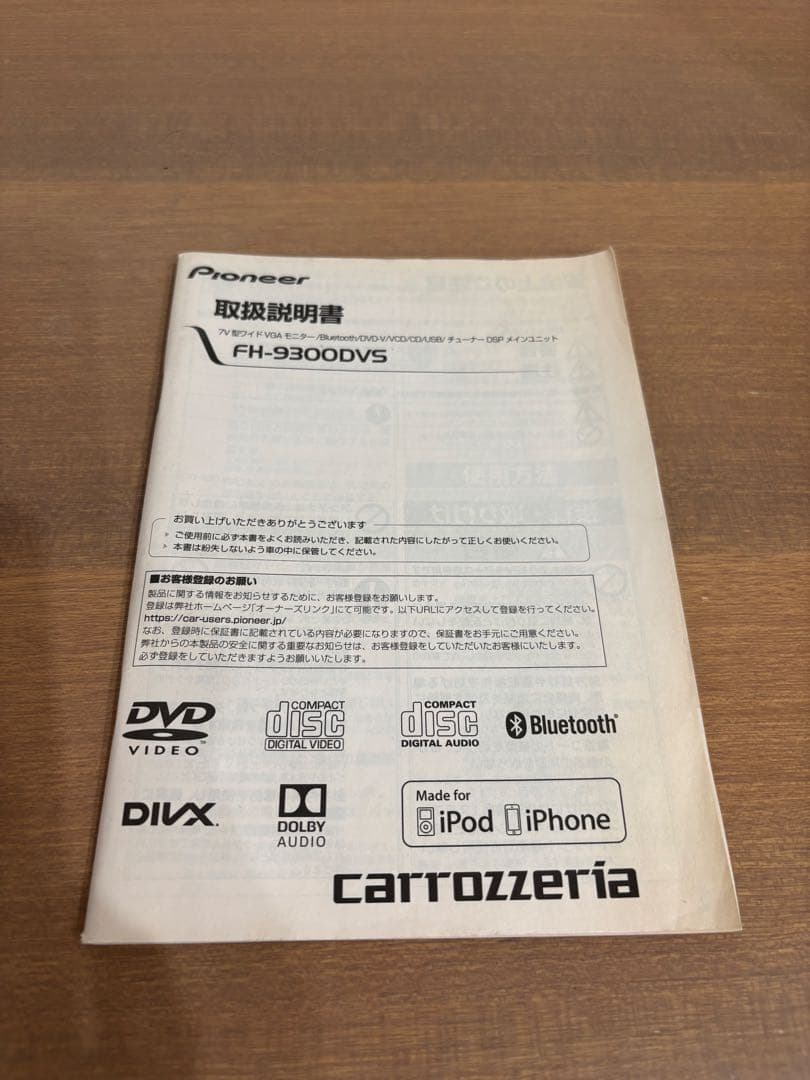 カーナビ Pioneer carrozzeria FH-9300DVS