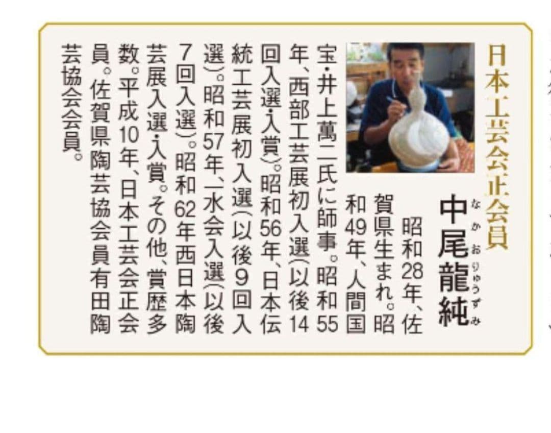 有田焼✿中仙窯✿中尾龍純作✿染付山水✿花瓶✿未使用✿高級✿希少