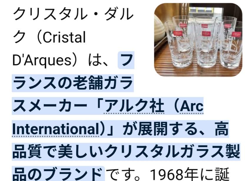 【未使用品】✡カメイガラス×クリスタル•ダルク ✡色被せ切子5脚中1脚無料