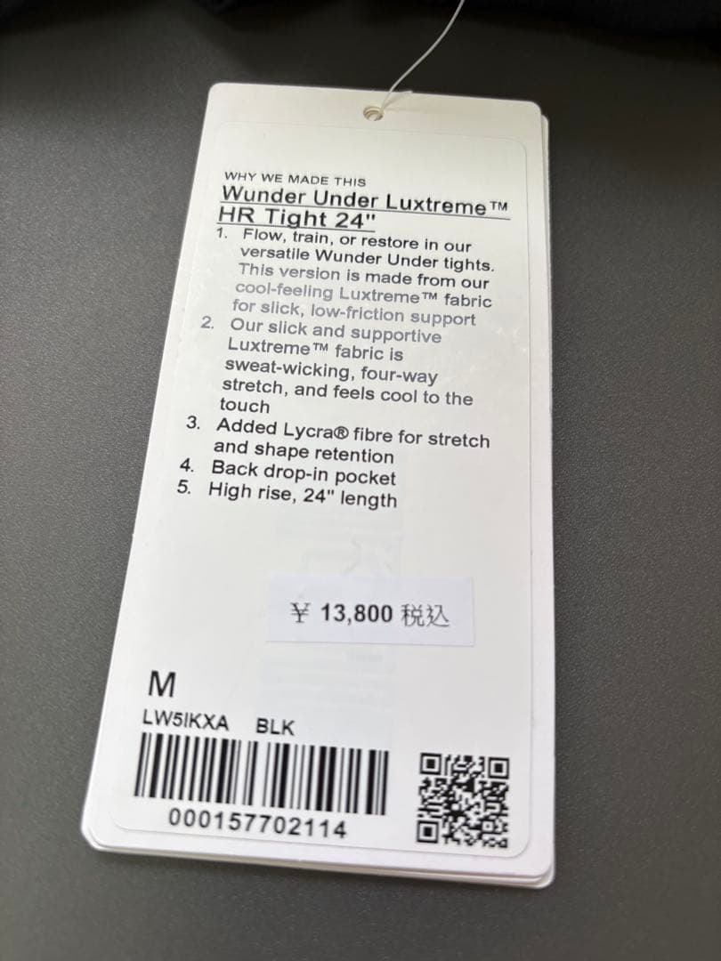 lululemon＊Wunder Under Luxtreme＊ /No1787