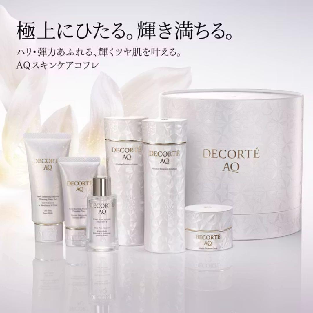 コスメデコルテ AQ ラディアンス コフレ Ⅱ