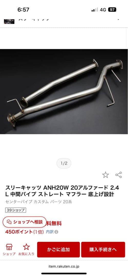 ANH20W 20アルファード 2.4L ストレートマフラー