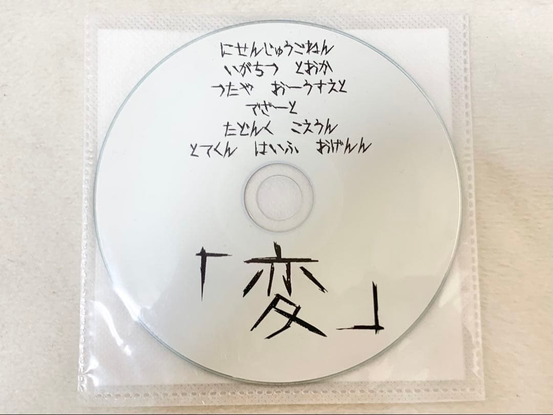 DEZERT 「変」「飼育部屋」