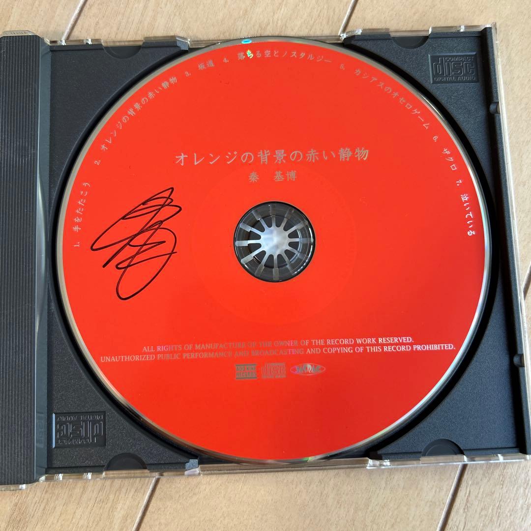 【サイン入り】秦基博　オレンジの背景の赤い静物