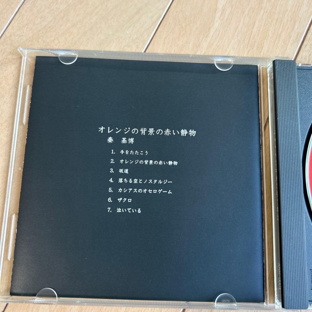 【サイン入り】秦基博　オレンジの背景の赤い静物