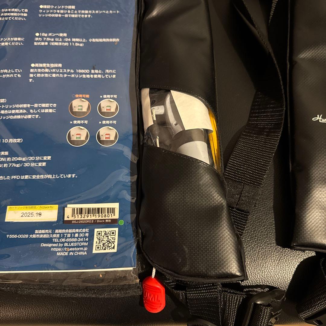 Bluestorm BSJ-2620RSⅡ ライフジャケット