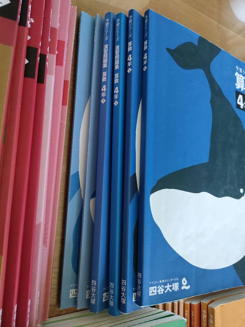 四谷大塚｜予習シリーズ 4年 上下フルセット　週テスト問題集　演習問題集
