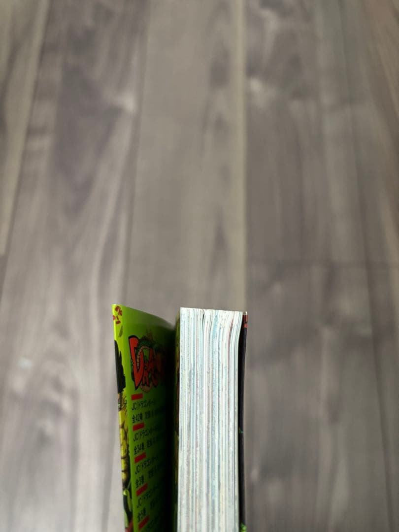 ★ドラゴンボール　フルカラー　少年編　〜　セル編