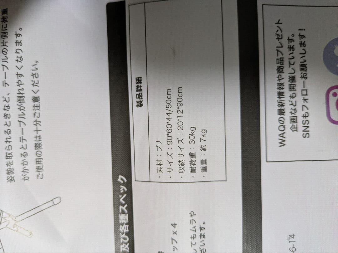 WAQ フォールディングウッドテーブル