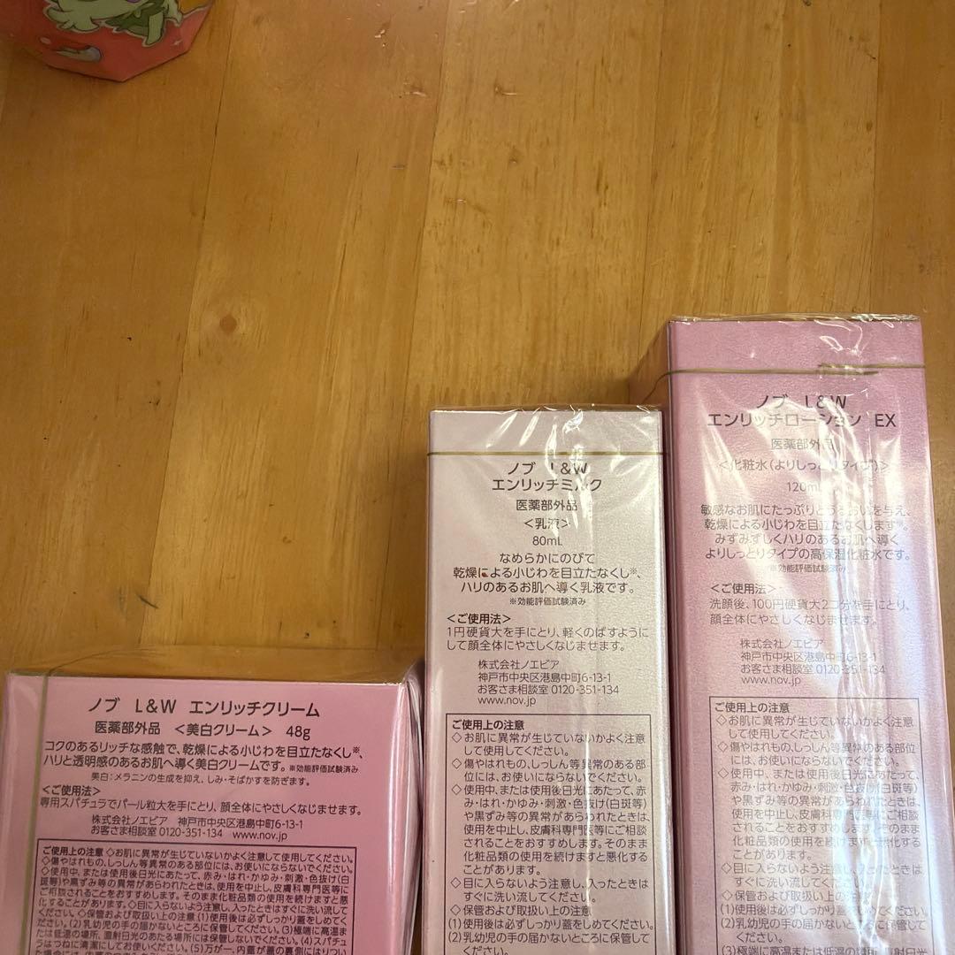 NOV L&W エンリッチクリーム・ミルク・ローションEXセット