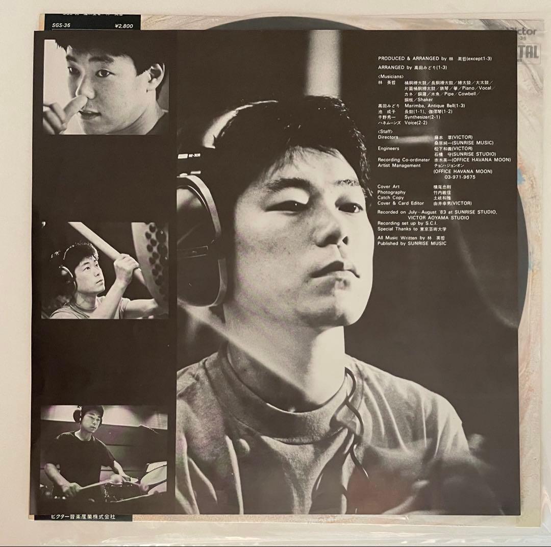 林英哲Eitetsu Hayashi /風の使者 SGS-36 横尾忠則　和モノ