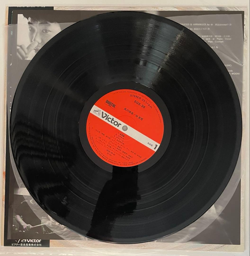 林英哲Eitetsu Hayashi /風の使者 SGS-36 横尾忠則　和モノ