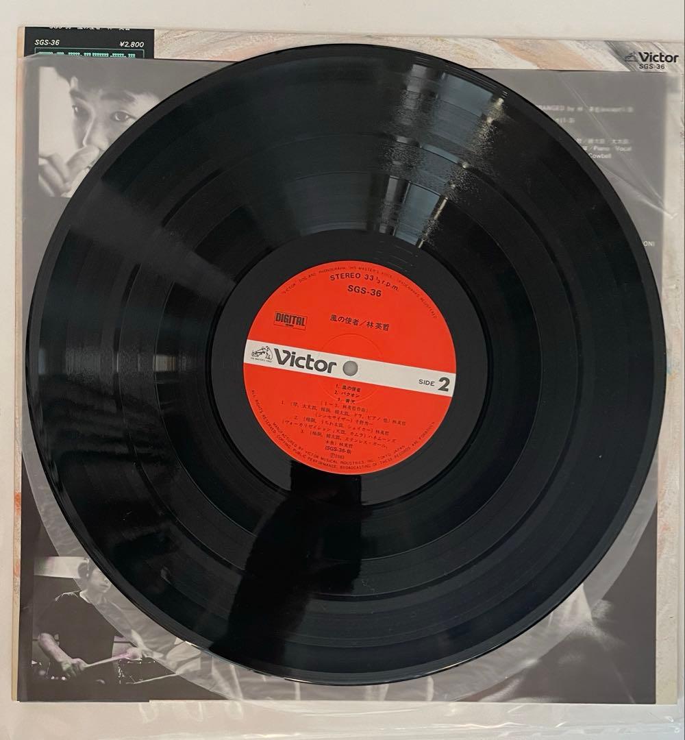 林英哲Eitetsu Hayashi /風の使者 SGS-36 横尾忠則　和モノ