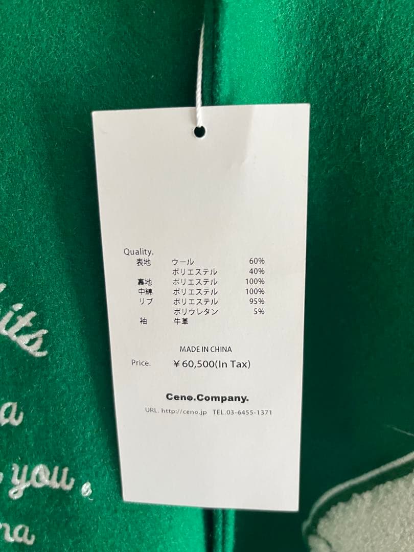 【新品未使用タグ付き】#FR2 スタジャン 定価60,500円 即購入OK