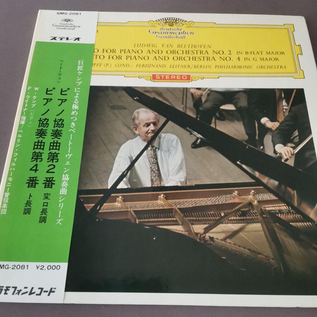 LP レコード　ベートーヴェン ピアノ協奏曲第2・4番　SMG-2081