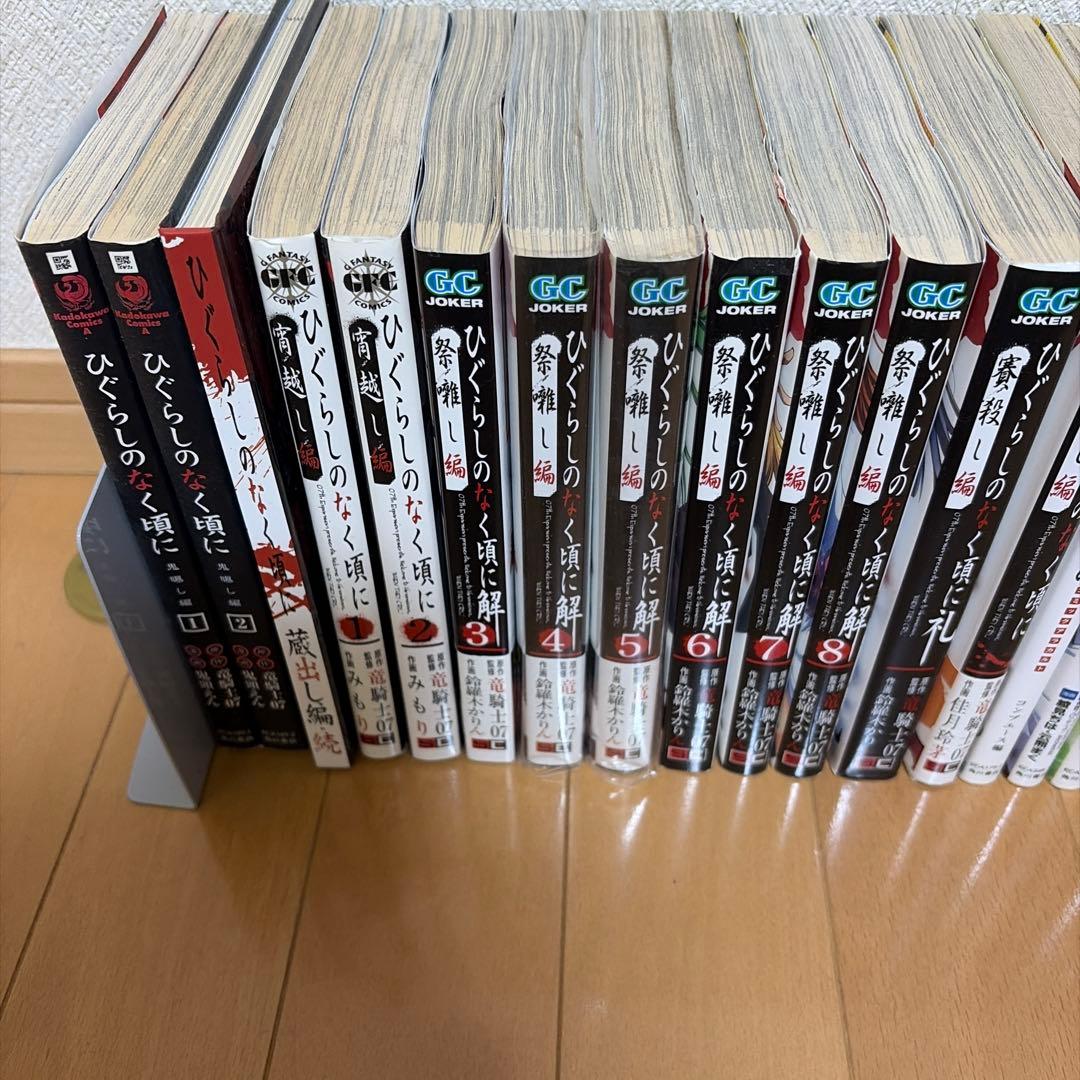 ひぐらしのなく頃に　シリーズ５７冊