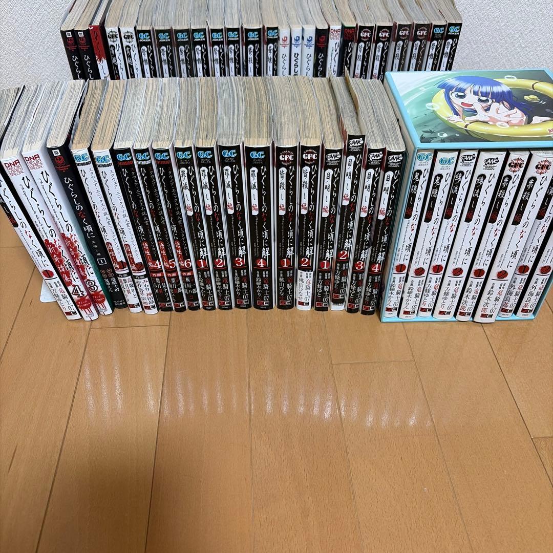 ひぐらしのなく頃に　シリーズ５７冊