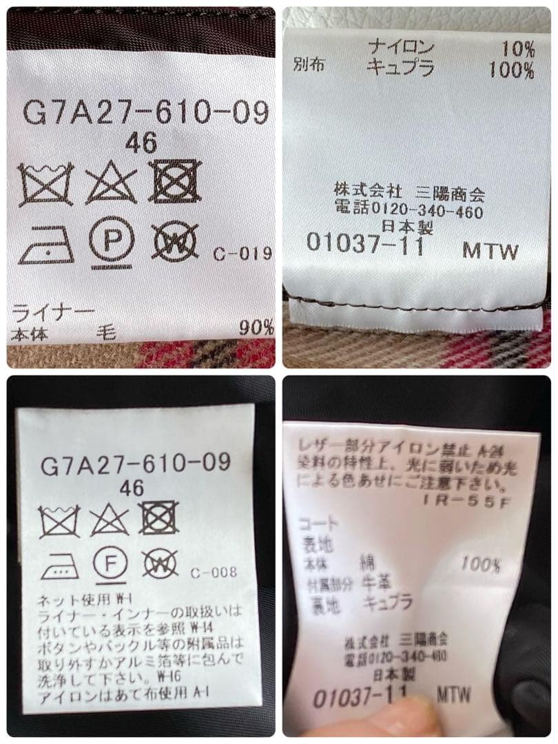 大きいサイズ46　マッキントッシュロンドン　ライナー付　トレンチコート　ロング丈