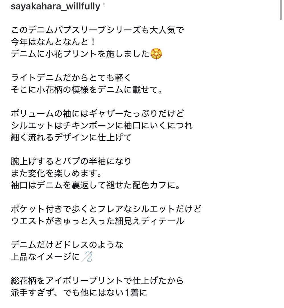 WILFULLY ブラック フラワープリント ロングドレス