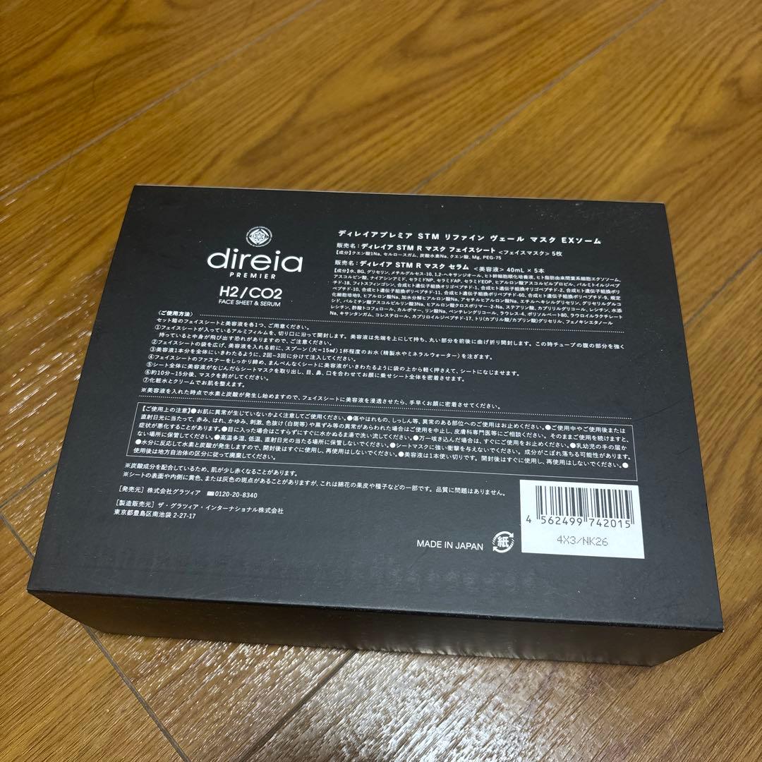 ディレイアヴェールマスク EXソーム 1セットマスク×5枚+美容液30ml×5本