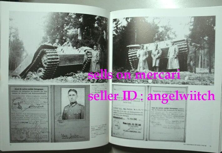 ■ヤークトパンター戦車隊戦闘記録集■第654重戦車駆逐大隊■