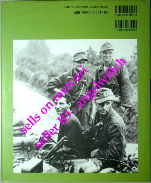 ■ヤークトパンター戦車隊戦闘記録集■第654重戦車駆逐大隊■