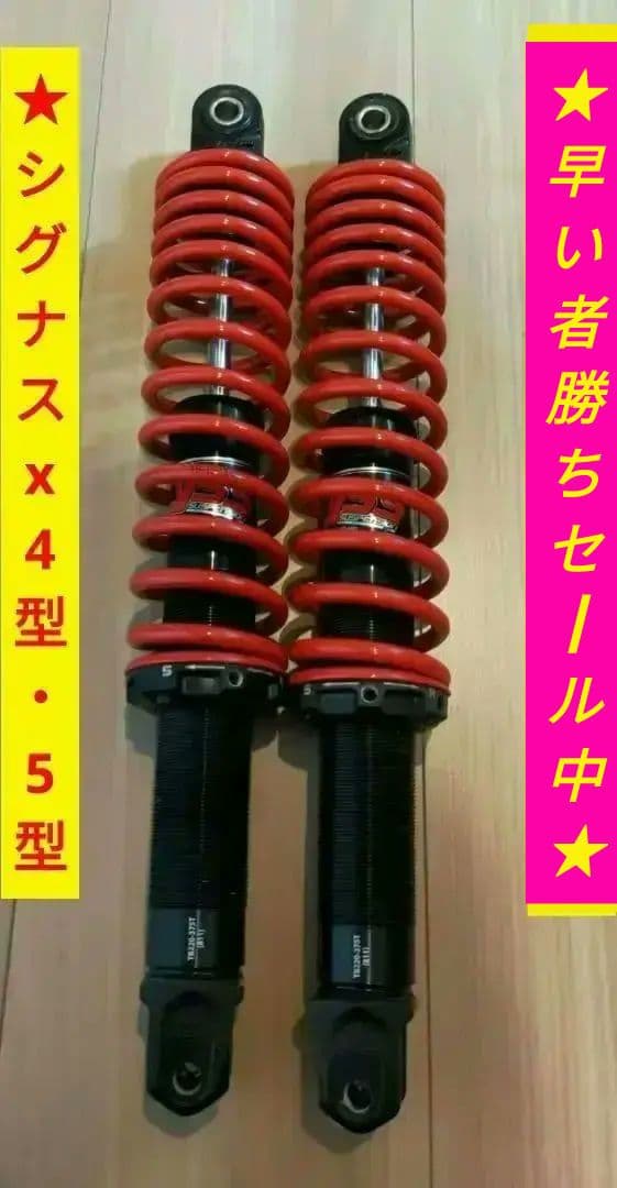 YSS シグナスX【4/5型】 DTGハイブリッドガスショック375mm