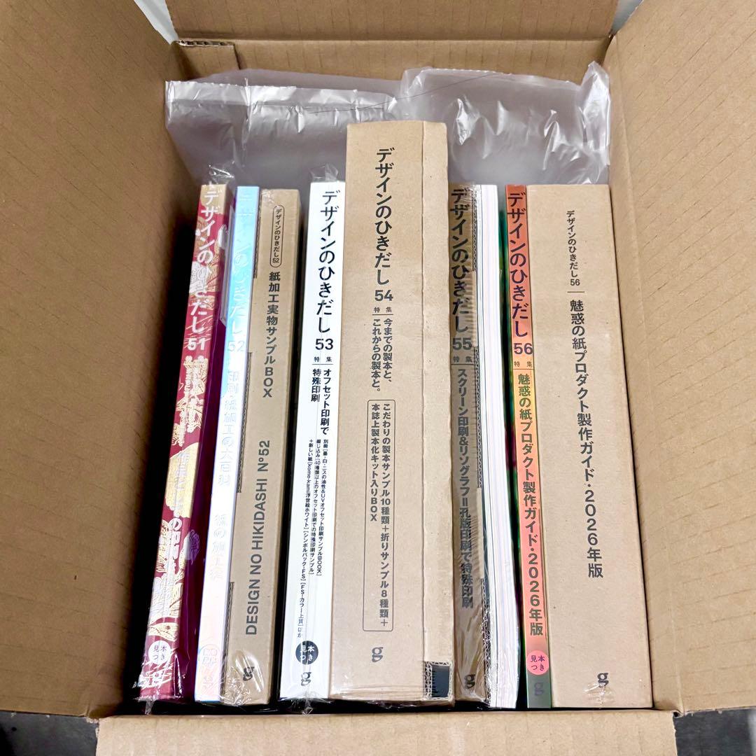 【新品未開封】 デザインのひきだし 51 52 53 54 55 56 6冊