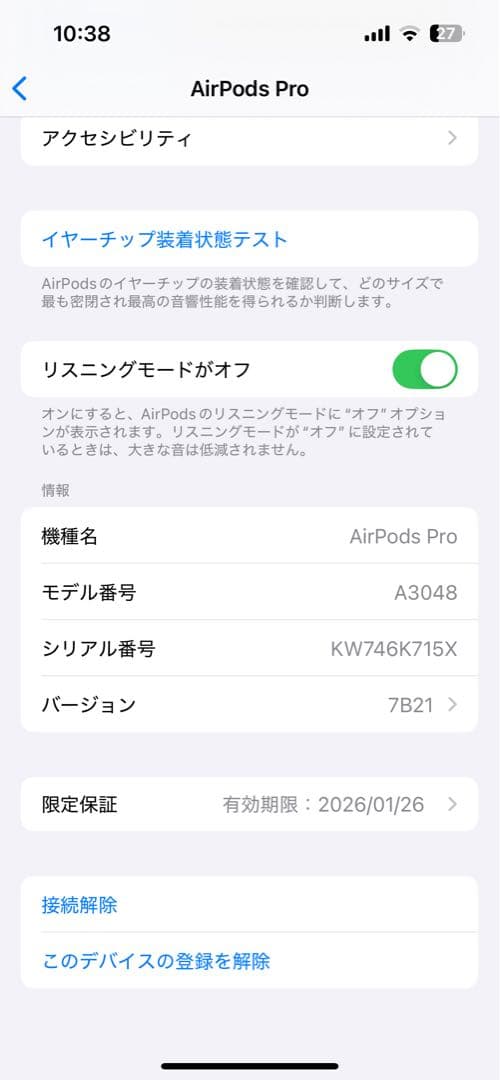 Apple AirPods Pro 2本体