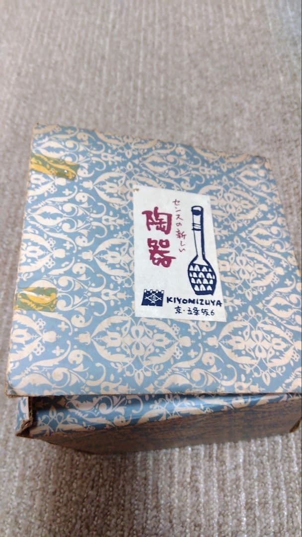 1960年前後 ビクター灰皿