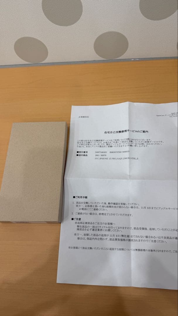 新品未使用 iPhone 15 Pro 256GB ナチュラル simfree