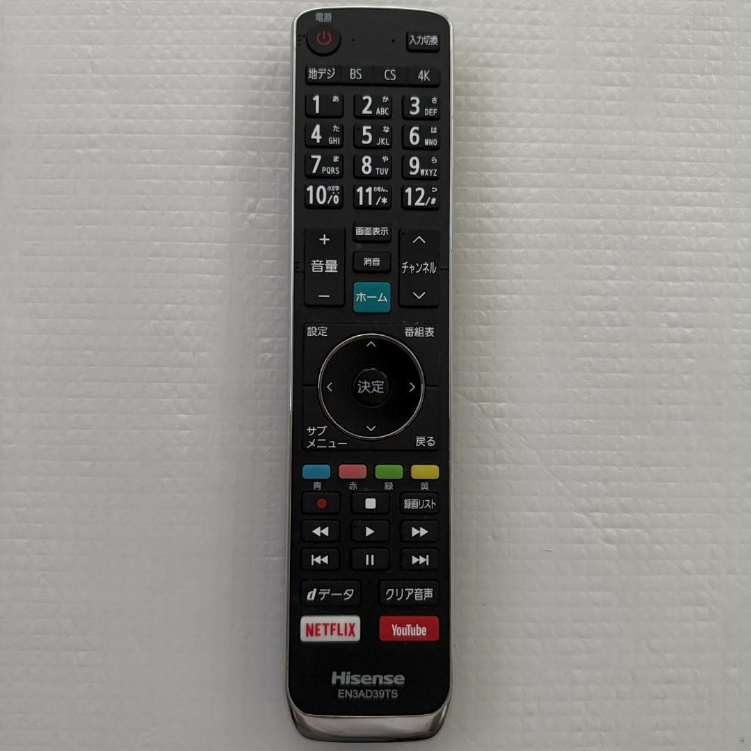 ハイセンス 50e6800 液晶テレビ ジャンク扱い