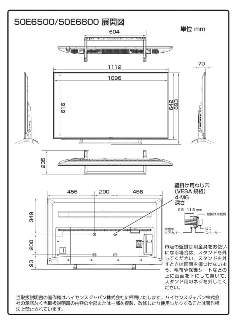 ハイセンス 50e6800 液晶テレビ ジャンク扱い