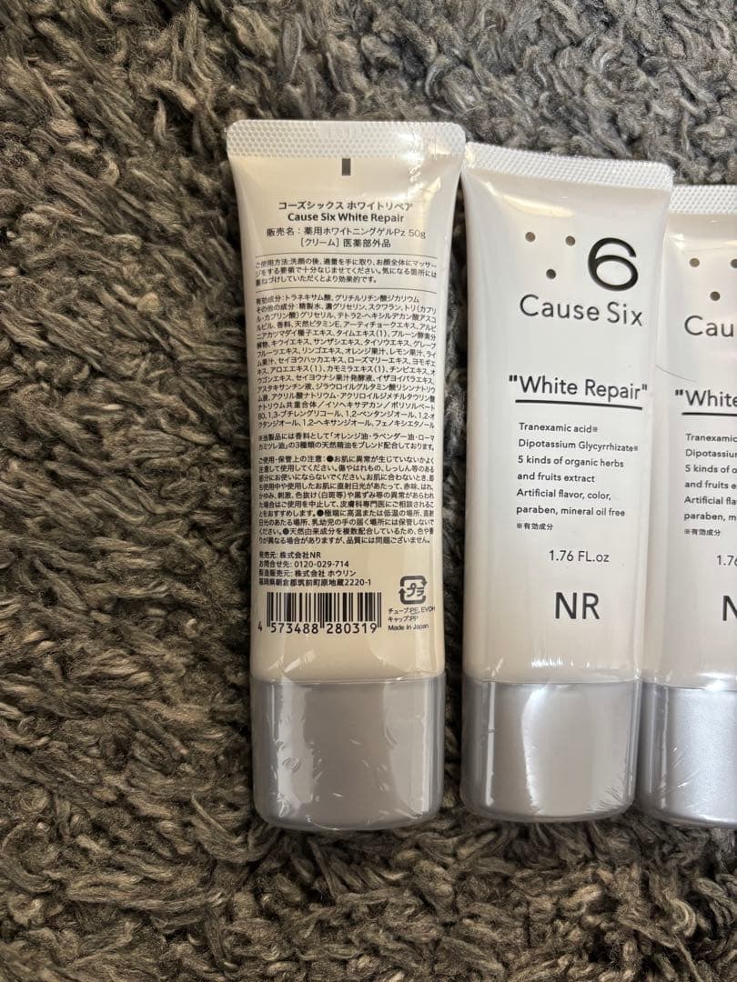 【未開封品】コーズシックスホワイトリペア 50g