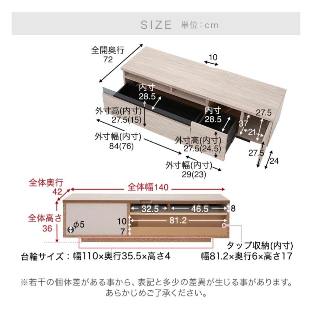 LOWYA ナチュラル テレビ台 幅140cm