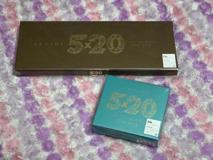 嵐　5×20 All the BEST!! 　初回盤1＋初回盤2セット