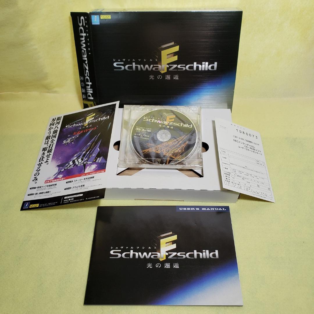 PC シュヴァルツシルトF 光の邂逅（CD未開封） Windows